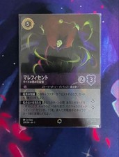 Maleficent: The Lord Of All Evil, Lorcana Enchanted