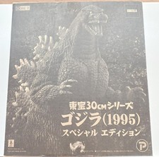 X-PLUS Toho 30cm Godzilla vs Destoroyah 1995 Burning Godzilla Special Ed