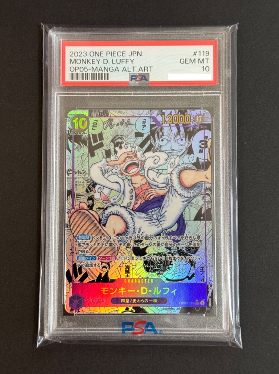 PSA 10 Luffy Nika OP05-119 Manga Alt Art Comic Parallel ONE PSA 10 Luffy Nika OP05-119 Manga Alt Art Comic Parallel ONE
