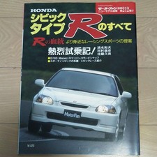 Everything About Civic Type R - Motor Fan Special Edition - Japanese Car Book
