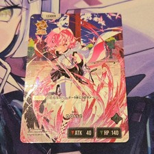 Naruse Narse LRP Cross Stars Sammelkarte - für Gameplay verwendet