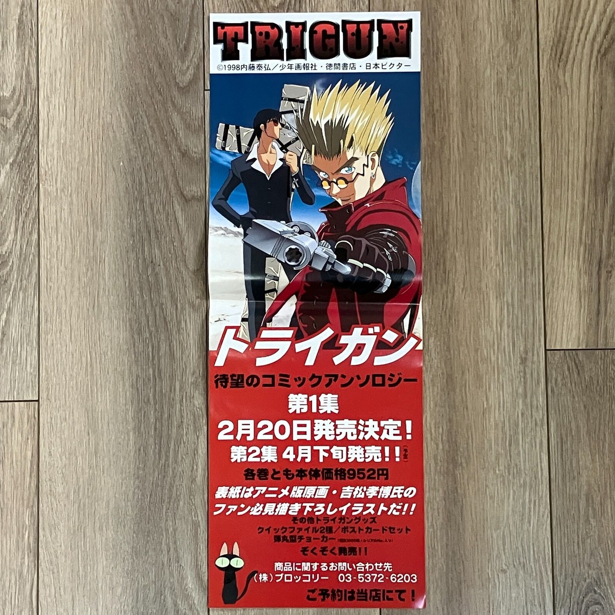 Vintage Broccoli Trigun Comic Anthology Gamers Store Display Anime