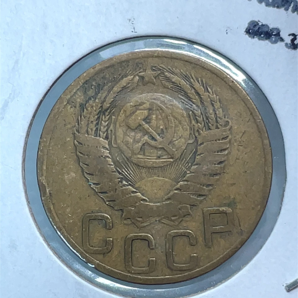 1949 Soviet Union USSR Aluminum/Bronze 3 Kopeks Coin Y#114 - Image 3 of 4