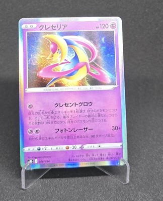 Pokémon Karte Cresselia 069/184 Holo VMAX Climax s8b Japanisch NM