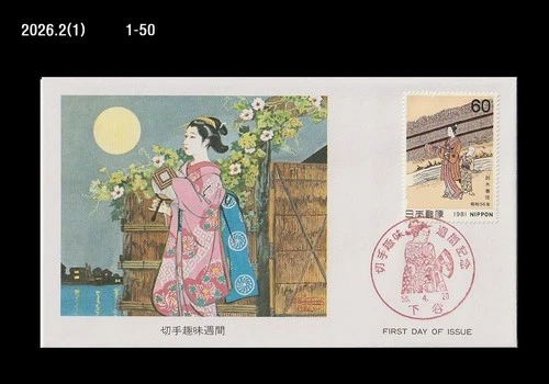 Art,Painting,Folkways,Traditional Costume,Philatelic Week,Japan 1981 FDC,Moon