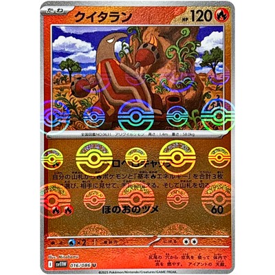 Heatmor (Reverse Holo) U 016/086 SV11W White Flare - Pokemon Card 