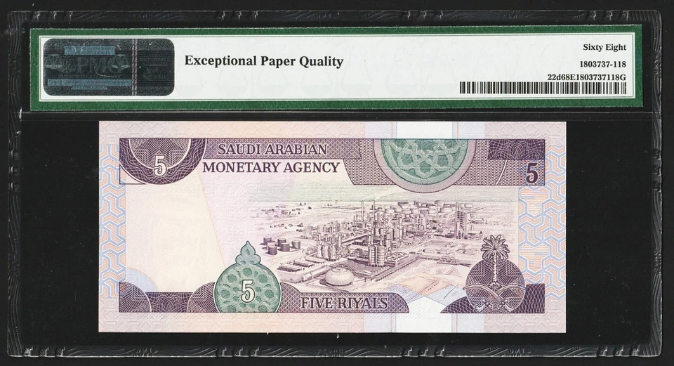 i-011729 Saudi Arabia 5 Riyals ND (1983) / AH1379. PMG 68 EPQ - Image 2 of 2