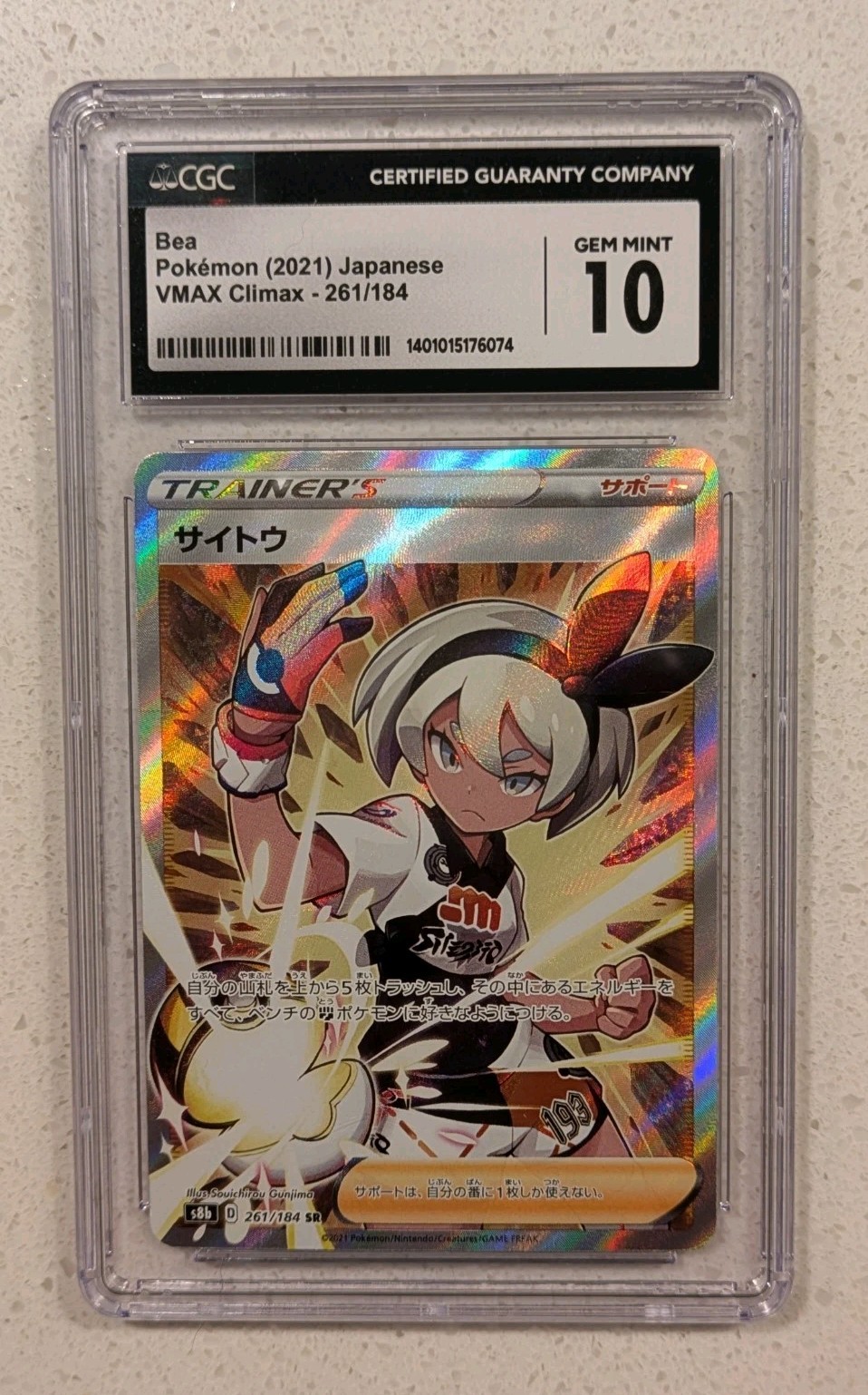Bea VMAX Climax Japanese Full Art #261 Pokemon Card - CGC 10