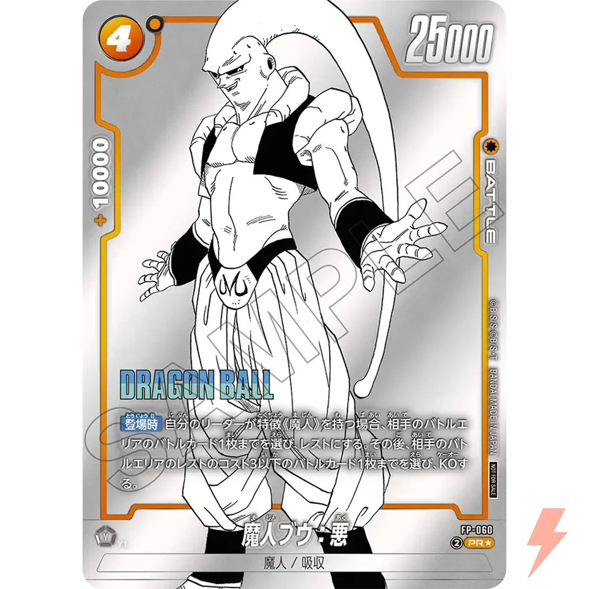25+ Collectible Individual Dragon Ball CCG Card Games in Japanese