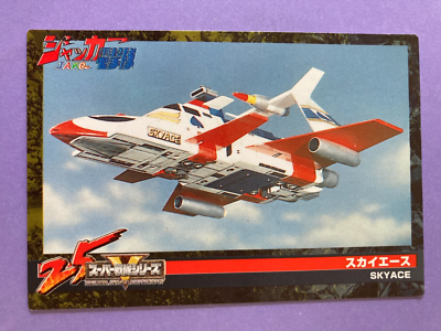 J.A.K.Q. Dengekitai Sky Ace Super Sentai 25th #018 Morinaga Japan