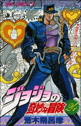 JOJO'S BIZARRE ADVENTURE Vol.1-63 Japanese Manga Comic book Stardust  Crusaders