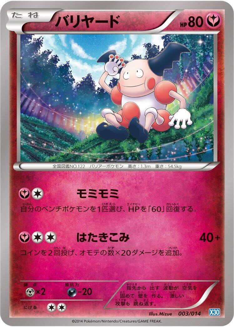 mr mime pokemon card value Mr. Mime Pokémon TCG Cards for sale