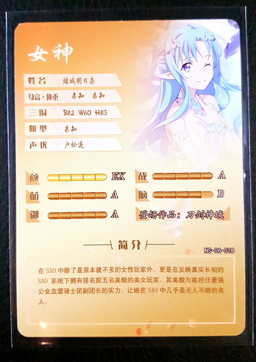 Sexy Card Sword Art Online Asuna Yuuki Goddess Story SSR-025