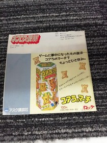 ASK Kodansha PCE Soft Necros Fortress Used