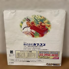 Sega Saturn Soft Street Fighter Zero #c887d4