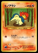 Cyndaquil NO. 155 Common Neo Destiny Pokemon Japanese Lightly Played