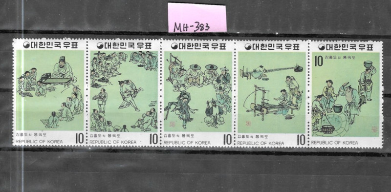 S.Korea Lot# MH-383 (SC# 790-794b Strip Folded). Mint VLH VF.  1971 CAT $ 33.00