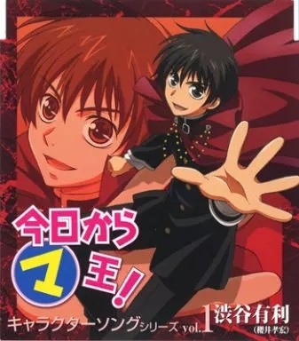Kyoukara Maou Character Song Series Vol 1 Yuki Shibuya CD Album