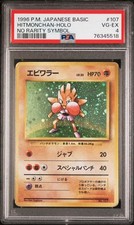 PSA4 Hitmonchan Holo No107 No Rarity 1996 Japanese Base Set Pokemon Card#2400052