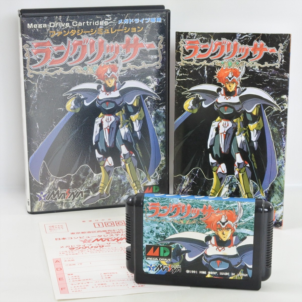 LANGRISSER Mega Drive Sega 2044 md | eBay