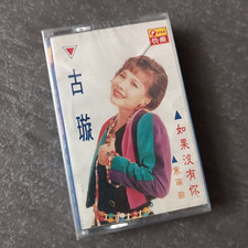 B-                                Malaysia Cassette Sealed