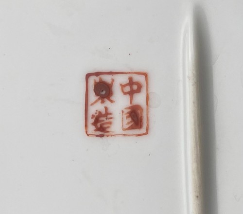 PLATO OVALADO DORADO MEDALLÓN ROSA FAMILIA CHINA 12", ZHONGGUO ZHI ZAO c1960 en muy buena condición - Imagen 5 de 5