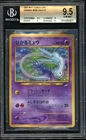 2001 Pokemon Shining Mew HOLO P May CoroCoro BGS 9.5