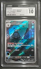 CGC 10 Dusclops 069/064 Sv6a: Night Wanderer Holo Art Rare (Japanese)