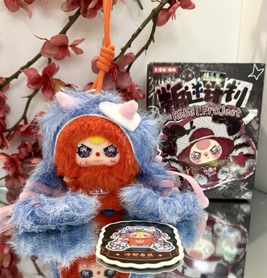 Baby Three Rebel Project NEW Confirmed Cooling Magma  AUTHENTIC USA Seller  