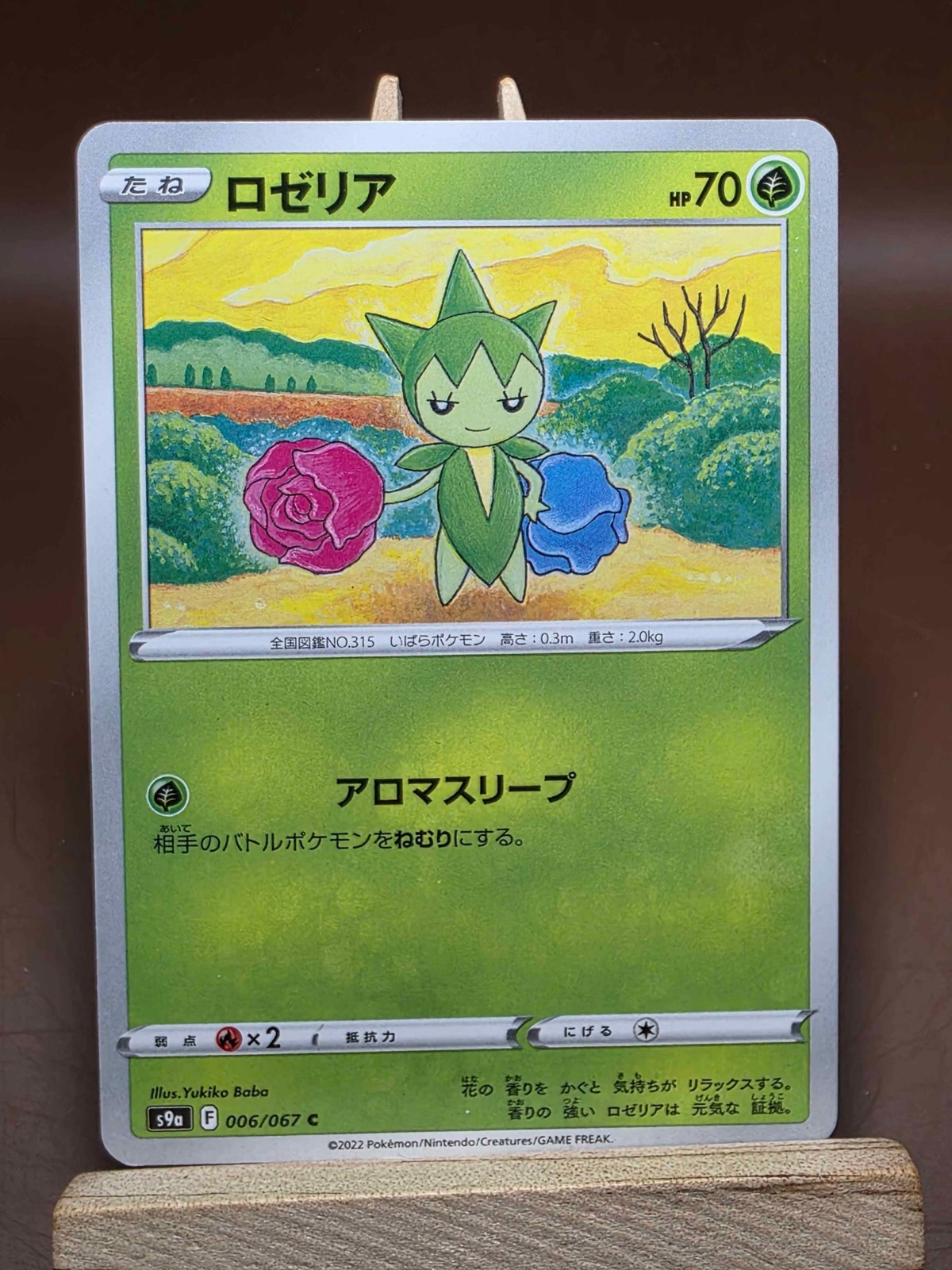NM Japanese Roselia - 006/067 C - Battle Region S9a Pokemon 2022
