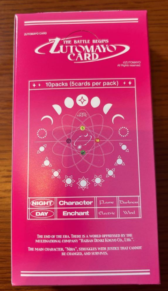 ミュージシャン ZUTOMAYO CARD 2 BASIC PACK BOX ZUTOMAYO CARD 2 BASIC PACK - ZUTOMAYO MART
