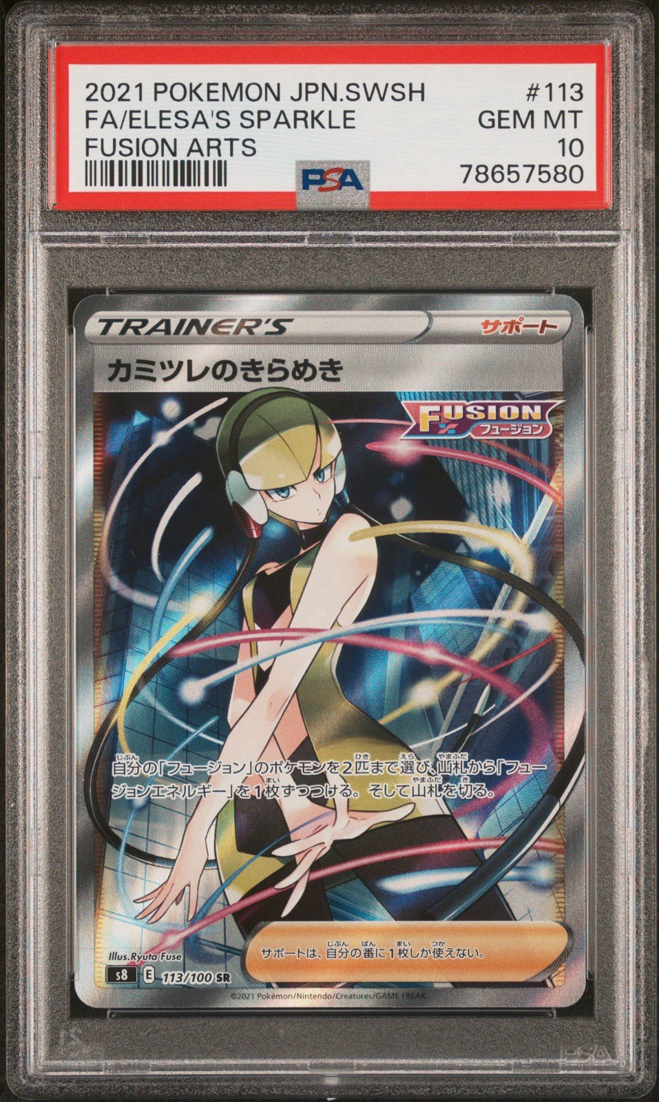 Elesa's Sparkle 113/100 S8 Fusion Arts Pokemon Card 2021 Japan SR s8 2021 PSA 10