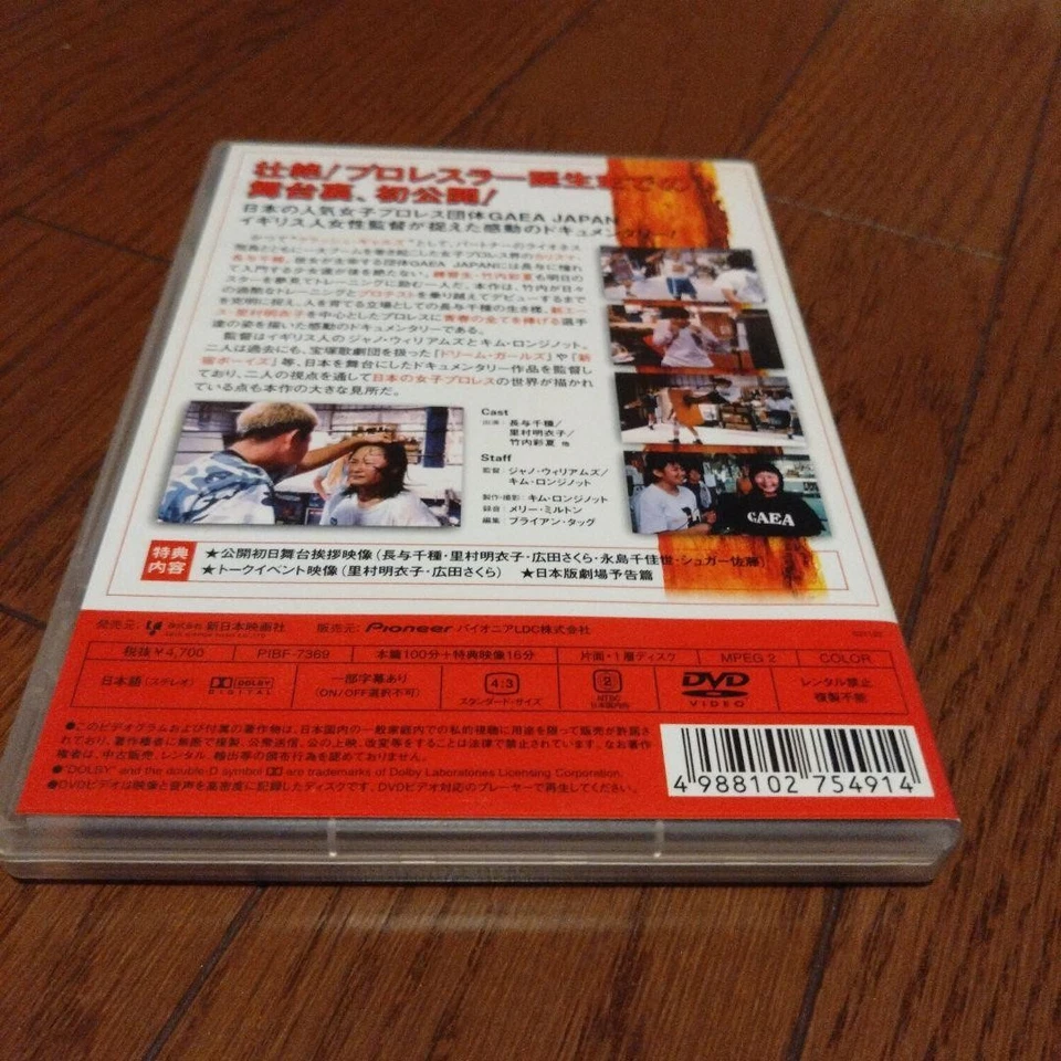 DVD Gaia Girls 2000 Inglés Pro Wrestling Documental, Chigusa Nagayo Foto 2 de 4