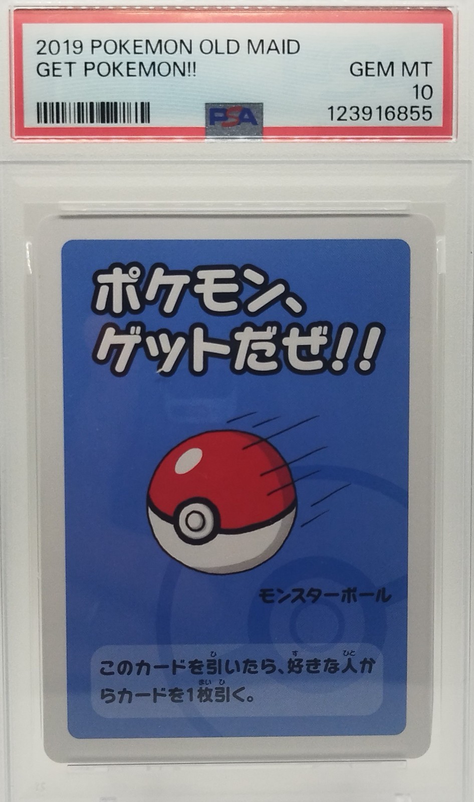 2019 Pokemon Old Maid GET POKEMON!! Japanese PSA 10 GEM MINT Rare