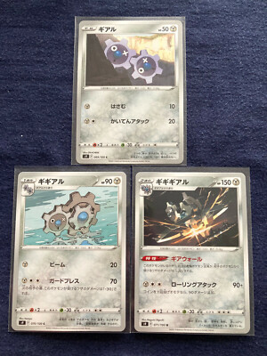 Pokemon ~ Klink, Klang, Klinklang ~ s9: 069 070 071 ~ Japanese Evolution Set