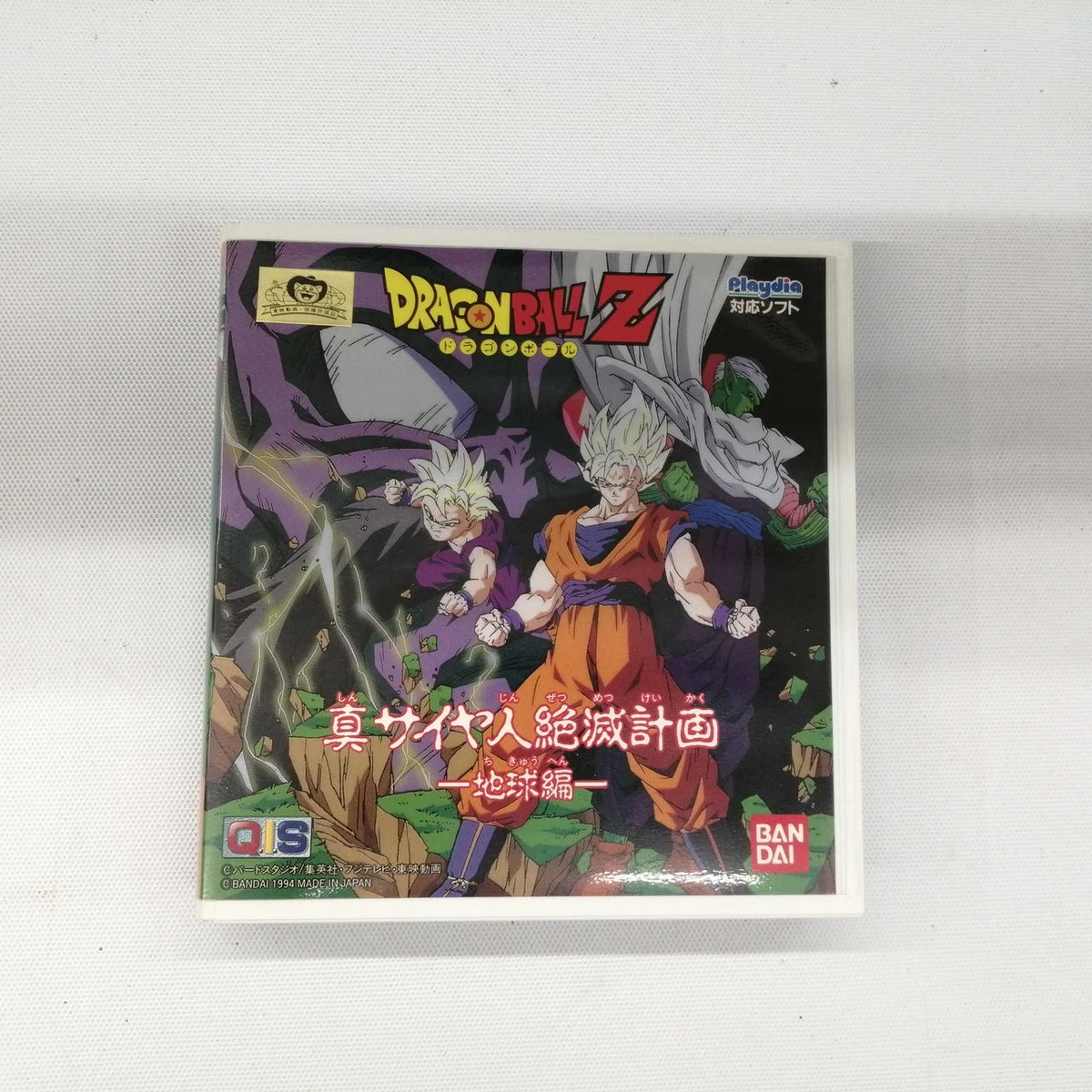 bandai playdia products for sale | eBay bandai playdia products for sale | eBay
