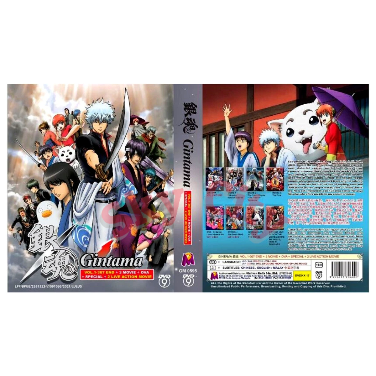Anime Like Gintama: THE SEMI-FINAL