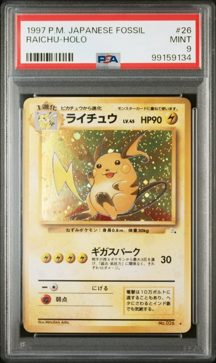 Raichu Pokémon TCG Professional Sports Authenticator (PSA