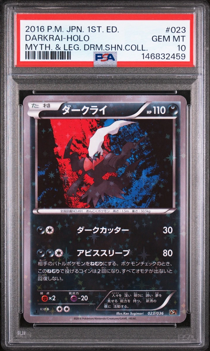 Darkrai 023/036 Cp5: Mythical & Legendary Dream Shine Collection
