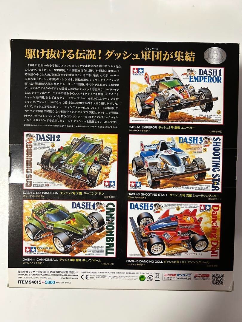 自動車 TAMIYA SUPER SPECIAL SELECTION Vol.1 ミニ四駆】Tamiya Mini 4WD Kits: Racing Mini 4WD Special