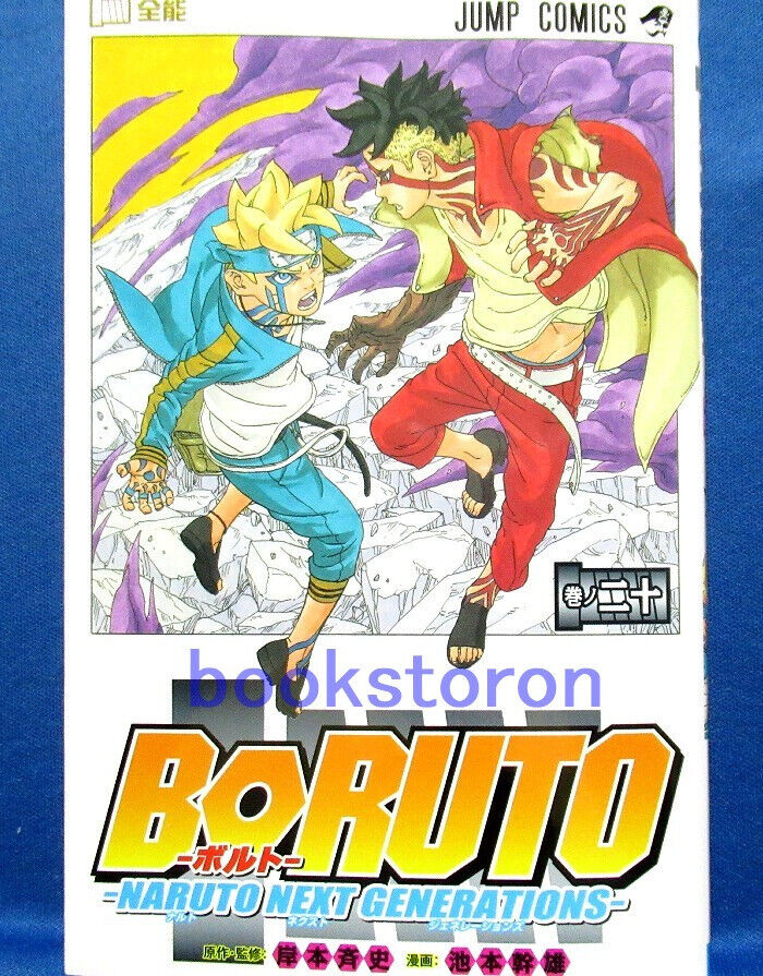 BORUTO - Naruto Next Generations Vol.20 / Japanese Manga Book