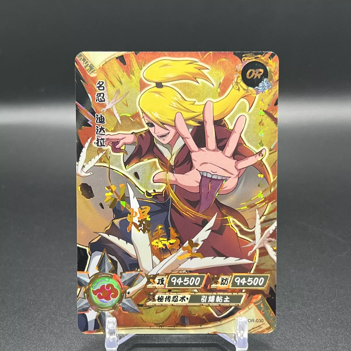 Naruto 20th Anniversary Promo Card Naruto Uzumaki NR-20th-001 Kayou  Official TCG