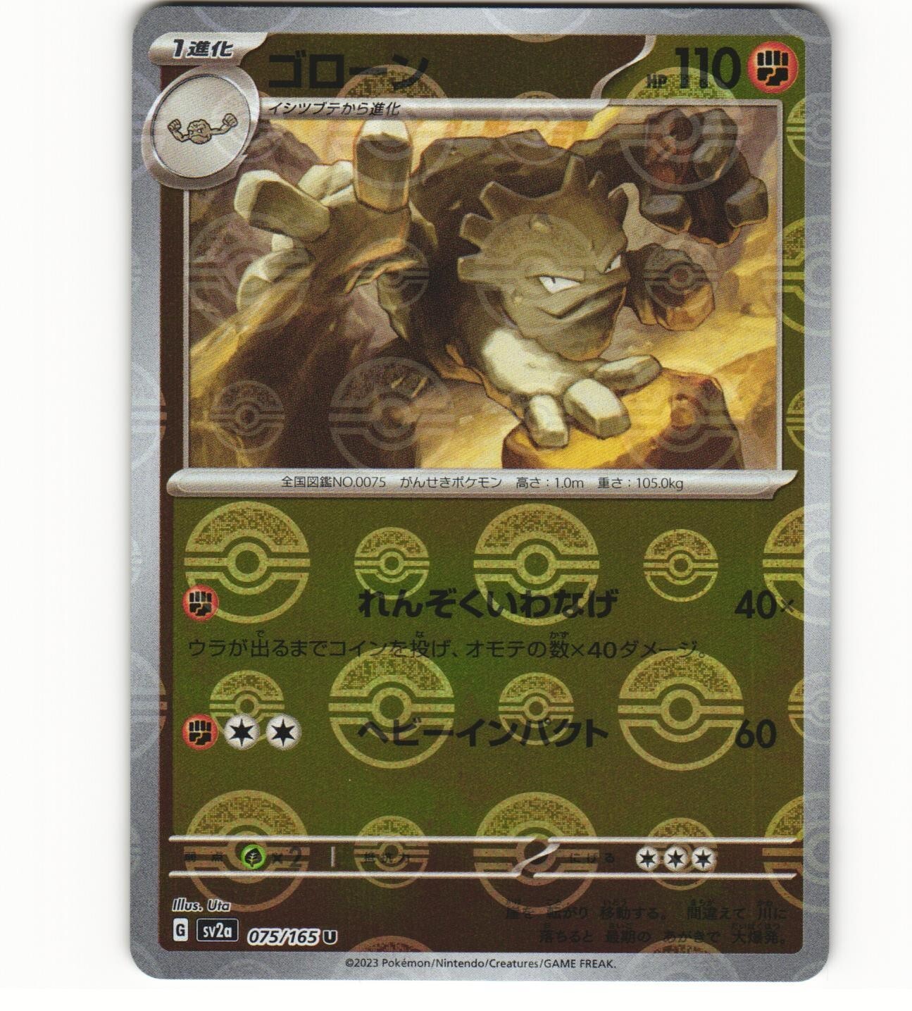 2023 Near Mint Pokemon Graveler 075/165 Reverse 151 SV2a Japanese Poke Ball