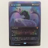 JAPANESE FOIL BORDERLESS GRAVE PACT COMMANDER MASTERS HP FOREIGN MTG
