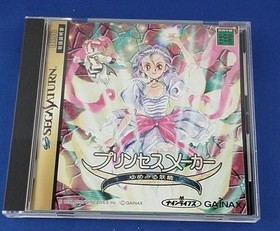 Gainax Princess Maker Yumemiru Yousei Sega Saturn software