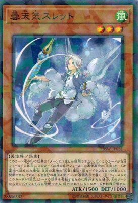 The Weather Painter Cloud DBSW-JP031 Normal Parallel Yugioh Japanese NM
