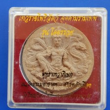 06 Jatukam Ramathep Thailandia Amuleto Dio Fortuna 財富之神 幸運の神 Charm ricco di fortuna Somdej