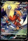 Japanese Pokemon Blaziken V 216/184 S8b: VMAX Climax NM