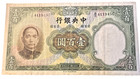CHINA 1936 100 Yuan Central Bank of China Large Banknote XF — photo 1