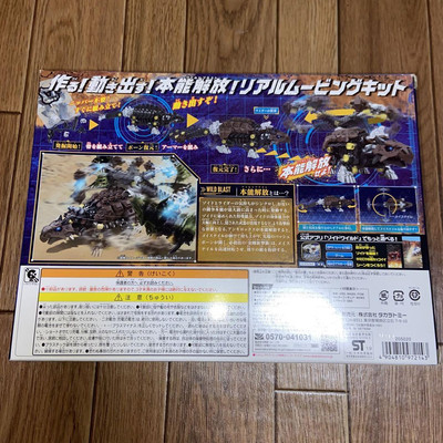 タカラトミー ZOIDS ANKYROX 組み立てキット